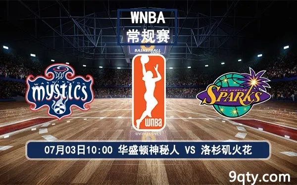 2018WNBA火花vs神秘人 激情对决，谁能笑到最后-第3张图片-www.211178.com_果博福布斯