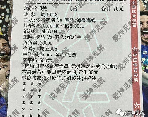 体彩500西甲 足彩体彩竞彩500-第2张图片-www.211178.com_果博福布斯