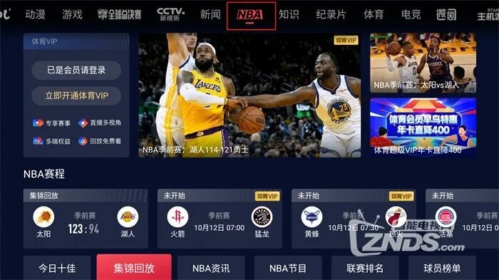 斗球NBA直播app下载攻略分享-第2张图片-www.211178.com_果博福布斯