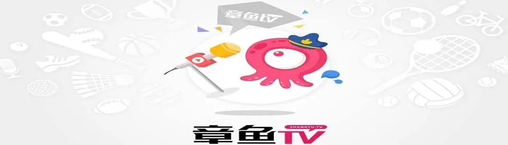 章鱼tv中超 章鱼tv没了吗-第2张图片-www.211178.com_果博福布斯