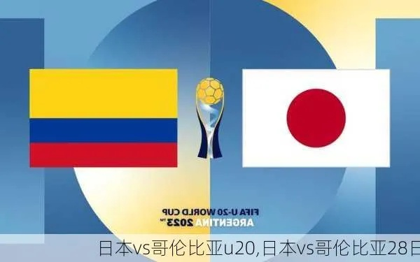 哥伦比亚vs日本买哪个 比较哥伦比亚和日本的优势和劣势-第3张图片-www.211178.com_果博福布斯