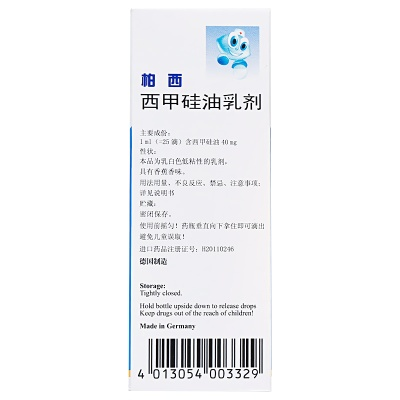 西甲硅油乳的使用方法和效果-第3张图片-www.211178.com_果博福布斯