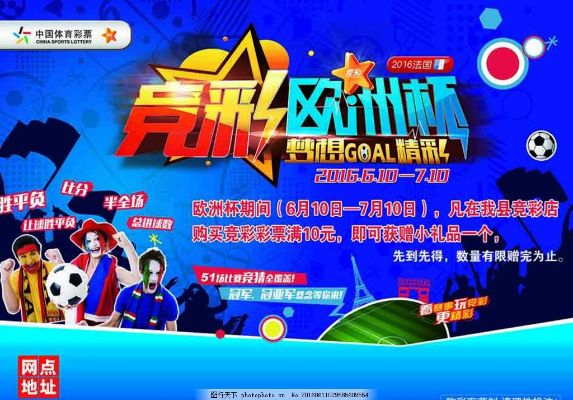 中国体育彩票买不了欧洲杯 中国体育彩票能买欧洲杯-第2张图片-www.211178.com_果博福布斯