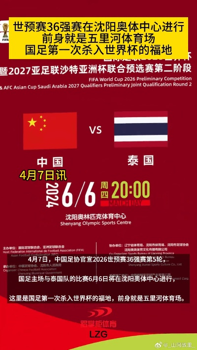 世界杯五里河如何晋级 视频回顾解析-第3张图片-www.211178.com_果博福布斯