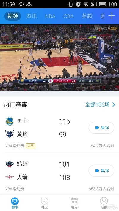 nba 手机回看 手机在哪里看nba赛事回放-第3张图片-www.211178.com_果博福布斯