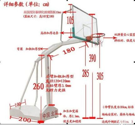 户外篮球架安装指南，让你的篮球梦想成真-第3张图片-www.211178.com_果博福布斯