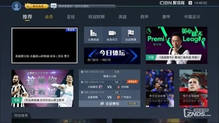 世界杯网上直播pptv 世界杯网上直播平台-第3张图片-www.211178.com_果博福布斯